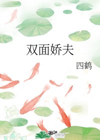 雙面哈夫