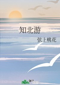 知北遊