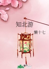 知北遊