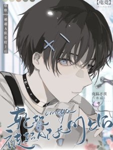 【電競】軟軟omega被超A隊長盯上後