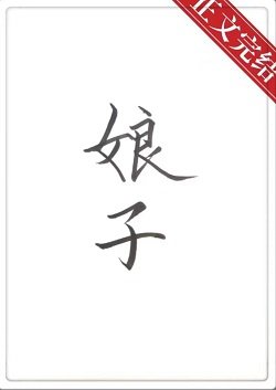 坯子餓餓飯飯