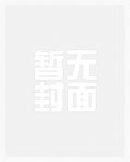笨蛋美人又被釣系瘋批纏上了