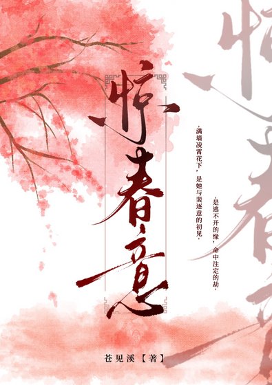 驚弃意