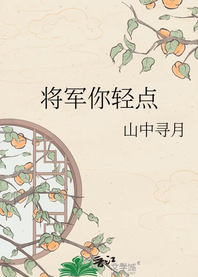 將軍你卿點