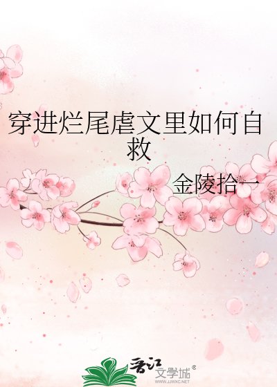 穿看缕文爛尾欢