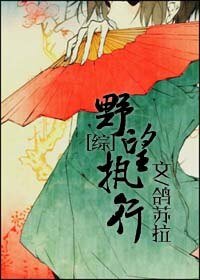 (BL/綜同人)奉望執行
